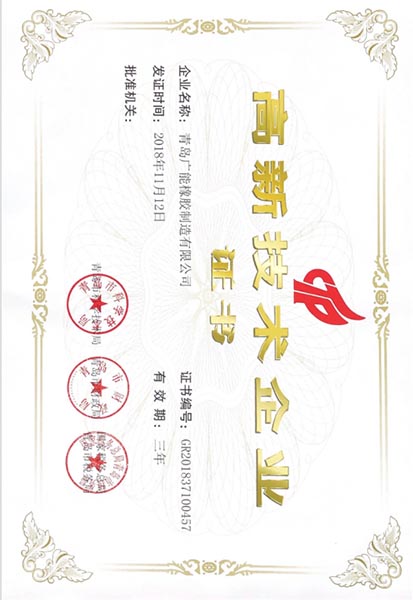 荣誉证书
